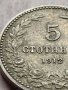 МОНЕТА 5 стотинки 1912г. ЦАРСТВО БЪЛГАРИЯ ФЕРДИНАНД ПЪРВИ ЗА КОЛЕКЦИЯ 35645, снимка 4