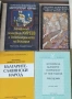 Исторически книги от 2 до 15 евро, снимка 2