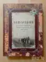 Историята на 23-ти пехотен Шипченски полк 1912 - 1918 г. - Красимир Узунов, проф. Генчо Начев, снимка 1