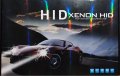 Авто крушки ксенон HID Xenon H7R
