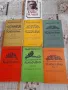 Книги,речници и други, снимка 7