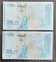 20 лева 1999 UNC 2 бр Поредни номера , снимка 2