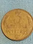 Стара монета 3 копейки 1979г. СССР рядка за КОЛЕКЦИЯ ДЕКОРАЦИЯ 17889, снимка 3