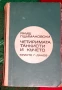 Продавам 5 комплекта книги и 7 самостоятелни, снимка 5