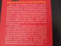 "Системата Минус 60"-(Нова Книга)- Метод за Отслабване и Промяна!, снимка 3