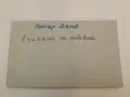 Новото човечество. Избрани беседи - Петър Дънов, снимка 2