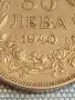 Стара монета 50 лева 1940г. Царство България Цар Борис трети 46164, снимка 5