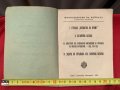 М-во на Войната Тайно 1917 г.Стрѣлба "Бризантно на врѣме"..., снимка 2