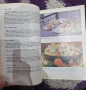 Готварска книга от нашата и световна кухня , снимка 2