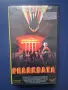 Видеокасета VHS Реликвата , снимка 1