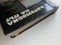 С автомобил на път - Ц.Калайджиева,Л.Обретенов,К.Агура - 1976г., снимка 13