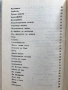 Бъди благословена. Не се сърди човече - Кирил Топалов,На къси вълни - Красимир Машев, снимка 4