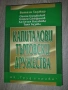 Учебници по право , снимка 9