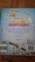 Детска енциклопедия с капачета Изобретенията, снимка 5