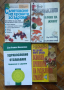 Книги за диетология и хранене / лечение на организма на ментално и физическо ниво , снимка 1 - Специализирана литература - 36440690