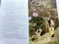 Японски приказки - 1977г., снимка 4