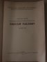 Научна сесия за възрожденския художник Николай Павлович, снимка 2