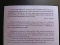 "Пътят към Финансова Независимост"-(Нова)-Инвестиране,Стратегии!, снимка 4