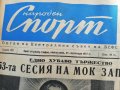 ВЕСТНИК НАРОДЕН СПОРТ 1957  година -5, снимка 2
