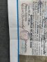 Продавам стар документ Майсторско свидетелство Кояч на женски дрехи София 1943 , снимка 2