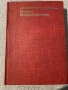 История на средните векове ( 1977г) , снимка 2
