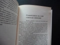 Тайните на Кремъл Владимир Федоровски От Иван Грозни до Путин таен свят загадка триуф владетел Москв, снимка 3