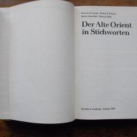 Der Alte Orient in Stichworten /енциклопедия, немски език/., снимка 2 - Енциклопедии, справочници - 39564670