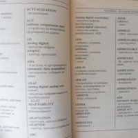 Английско – Български компютърен речник за всеки, справочник компютърни термини, съобщения Windows, снимка 6 - Специализирана литература - 35728767