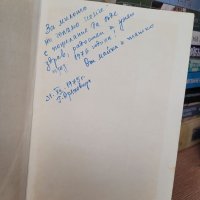 "Приказен свят" 3 том от Ангел Каралийчев, снимка 6 - Детски книжки - 41330548