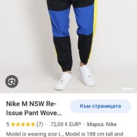 Nike Stretch Mens Pant Size S ОРИГИНАЛ! Мъжко Долнище! Пролет - Лято!, снимка 9 - Спортни дрехи, екипи - 41656556