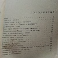 Мадара - Историко-археологически резерват- В.Антонова - 1970г. , снимка 5 - Енциклопедии, справочници - 40054468