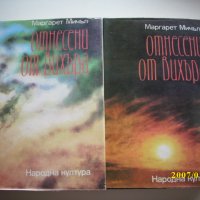 Избрани творби-Уилям Шекспир ; Хърбърт Уелс; М.Мичъл ;Теодор Драйзер, снимка 9 - Художествена литература - 39594204