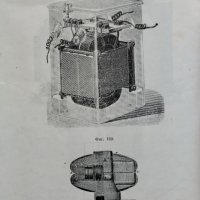 Основни начала на индустриалното електричество Павелъ Жане, снимка 8 - Антикварни и старинни предмети - 39790242