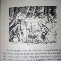 "Ян Бибиян, Ян Бибиян на Луната" , снимка 3 - Детски книжки - 44239811