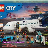 Продавам лего LEGO CITY 60367 - Пътнически самолет, снимка 1 - Образователни игри - 42453171