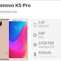 Телефон Lenovo K5 Pro, снимка 9 - Lenovo - 42659812
