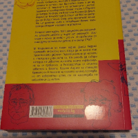 Книга "Тайната на успеха вече не е тайна", снимка 2 - Художествена литература - 44765657