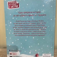 Ралф Рюдигер. Един Северен Елен търси Коледа, снимка 2 - Детски книжки - 42641247