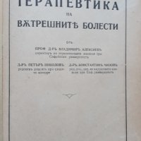 Стари антикварни книги - медицина, снимка 6 - Антикварни и старинни предмети - 41687602