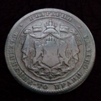 1 лев 1882 година сребро, снимка 4 - Нумизматика и бонистика - 38726881
