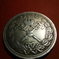 монета от 1 рубла 1898 г. Николай ІІ, снимка 1 - Нумизматика и бонистика - 34776618
