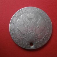 Сребърна монета 3/4 рубла/5 злоти 1834, снимка 2 - Нумизматика и бонистика - 41902051