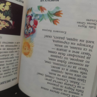 Продавам Читанка за 1.клас от 1982 г., снимка 4 - Други - 44764702