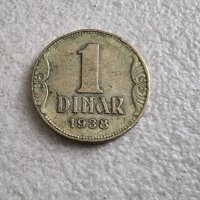 Монета. Югославия. 1 динар. 1938 година., снимка 4 - Нумизматика и бонистика - 38657909