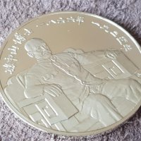 Сребърна възпоменателна монета д-р Сун Ятсен 1975, снимка 3 - Нумизматика и бонистика - 41343636