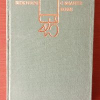 Художествена литература, снимка 8 - Художествена литература - 42317254