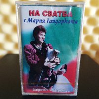 Мария Стоянова - На сватба, снимка 1 - Аудио касети - 39604391