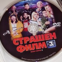 Страшен филм 3 ДВД Бг.суб, снимка 2 - DVD филми - 42205486