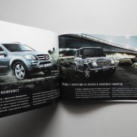 Брошура Мерцедес Бенц, Mercedes Benz 2011, снимка 7 - Специализирана литература - 34701994