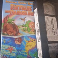 Пътуване към голямата вода - Видео касета детски филм анимация VHS, снимка 1 - Анимации - 44207617